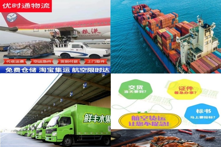 辽源到葡萄牙航空货运公司-辽源到葡萄牙物流专线