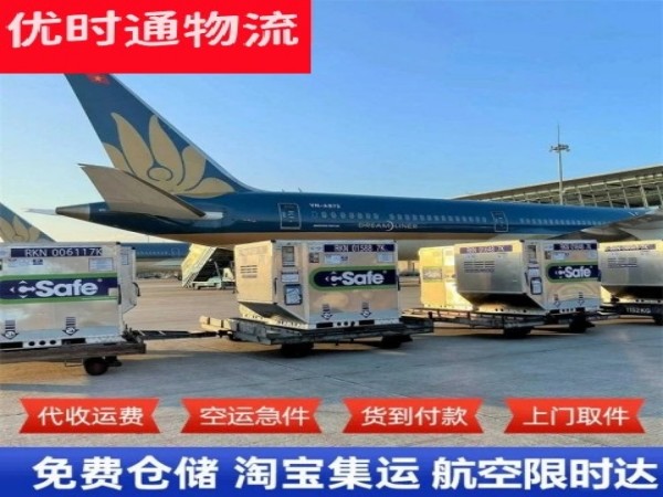 辽源到葡萄牙空运加急专线